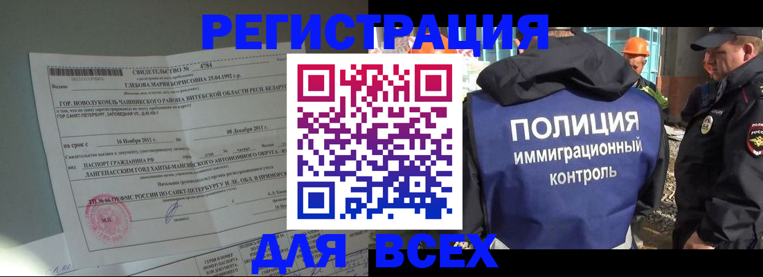 временная регистрация купить в Киришах