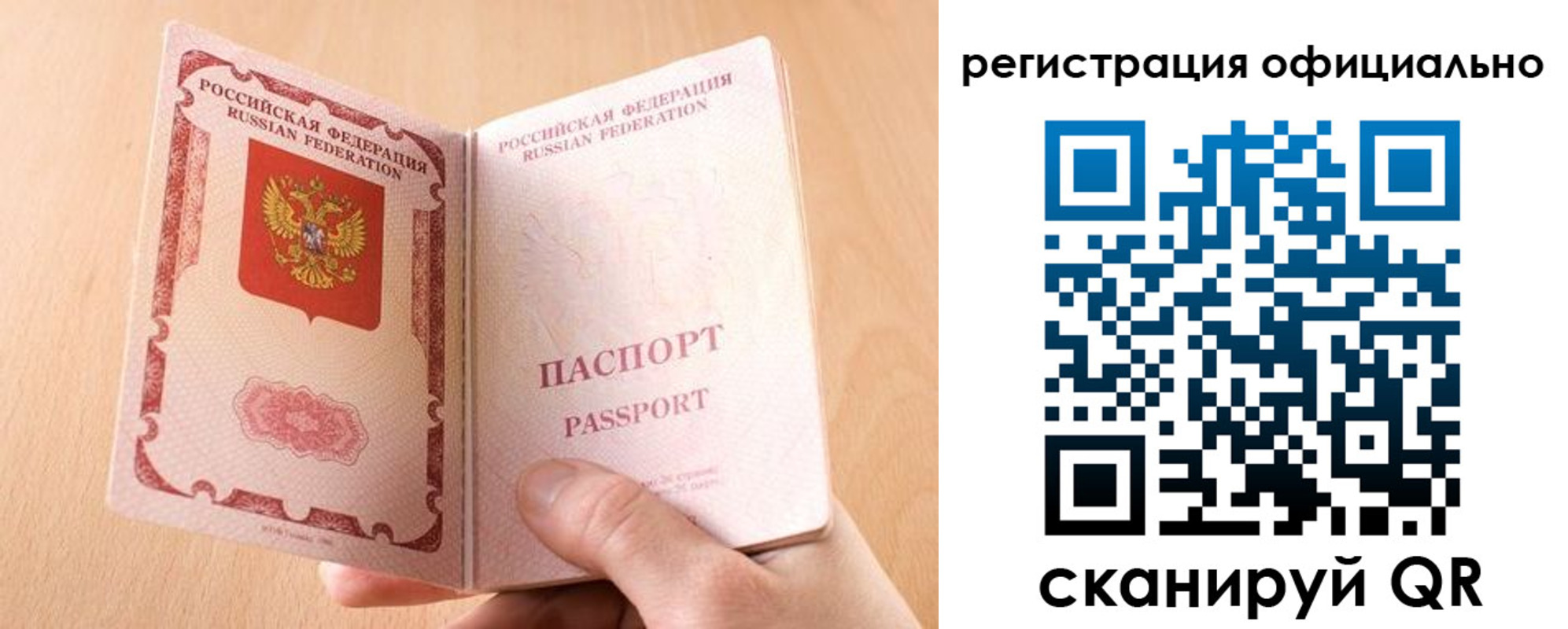 временная регистрация собственник в Киришах