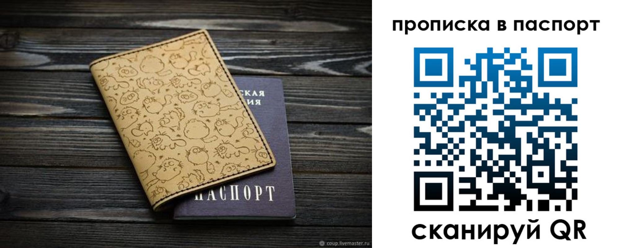 прописка штамп в Киришах
