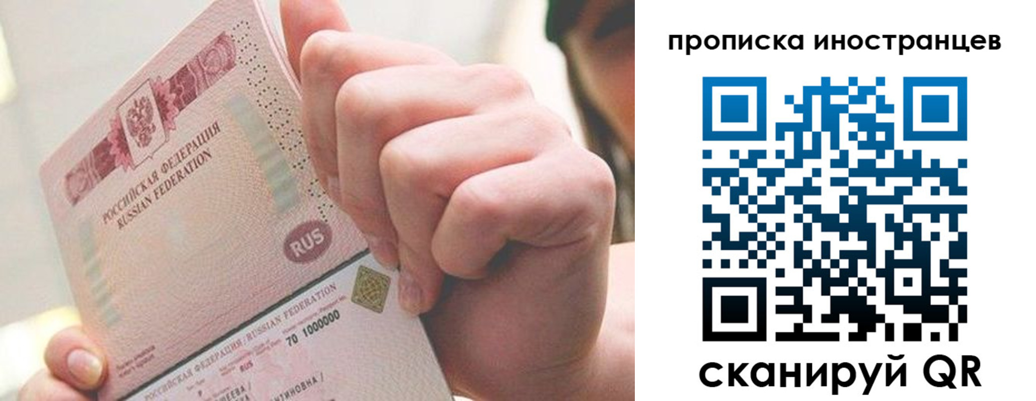 прописка в Киришах
