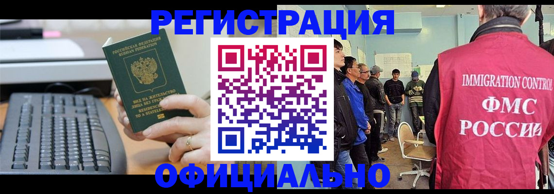 прописка ребенка в Киришах