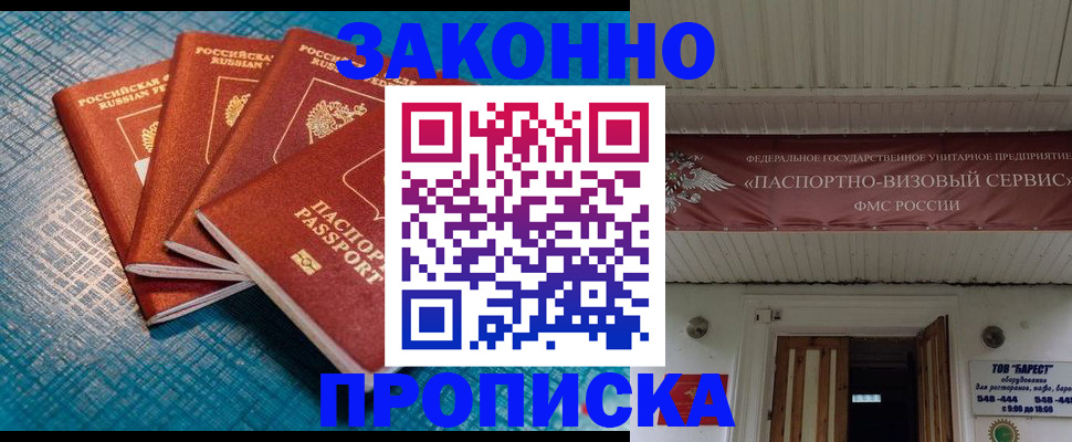 временная регистрация в квартире в Киришах