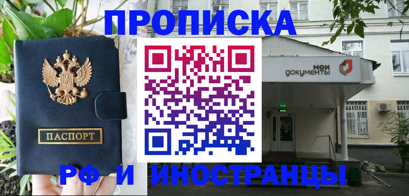 временная регистрация в квартире в Киришах