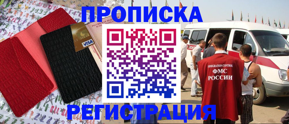 регистрация в Киришах