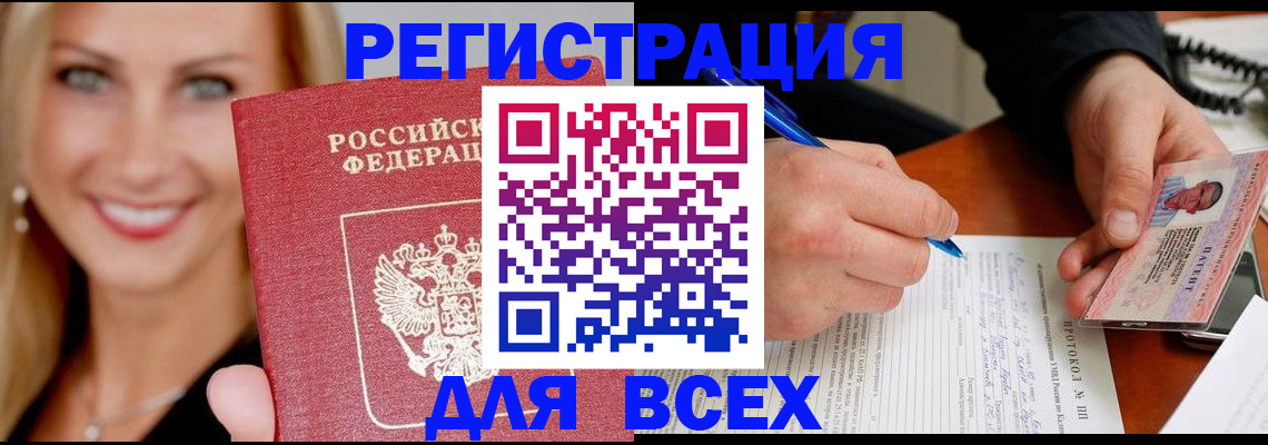 прописка поиск в Киришах