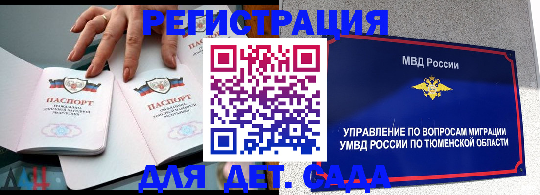 прописка гарантия в Киришах